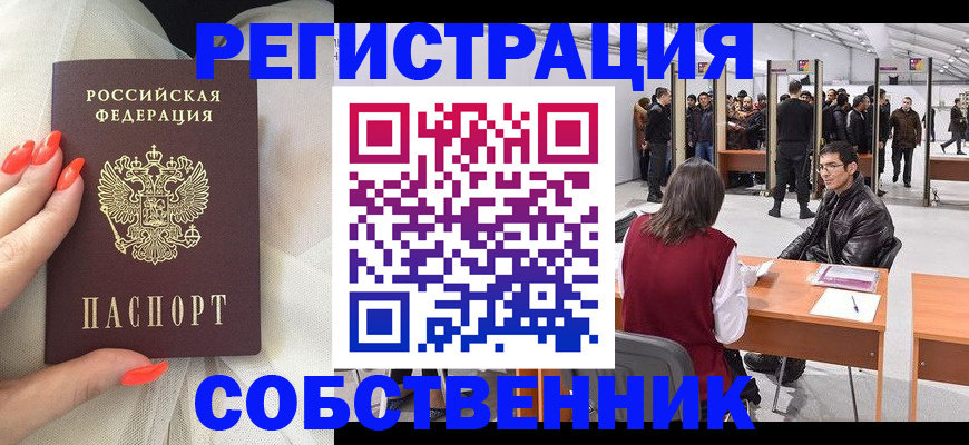 временная регистрация госуслуги в Урени